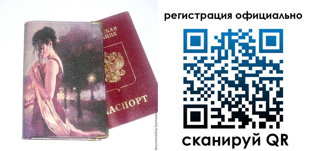 прописка для военкомата в Волгоградской области